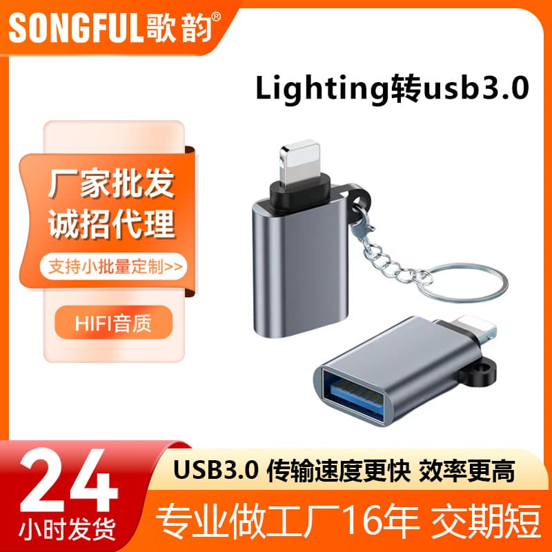 Wholesale Lighting to USB 3.0 OTG Adapter for Apple iPhone U Disk Reading Converter