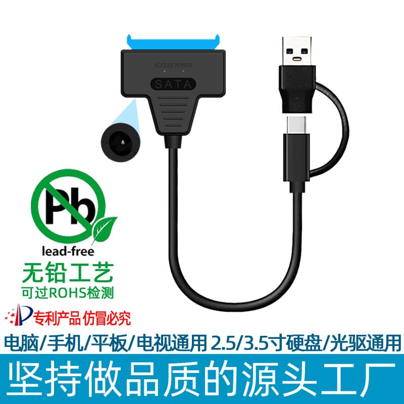 Easy-drive cable, USB 3.0 to SATA with DC power port, 2-in-1 data cable for both mechanical and solid-state drives (USB 2.0).