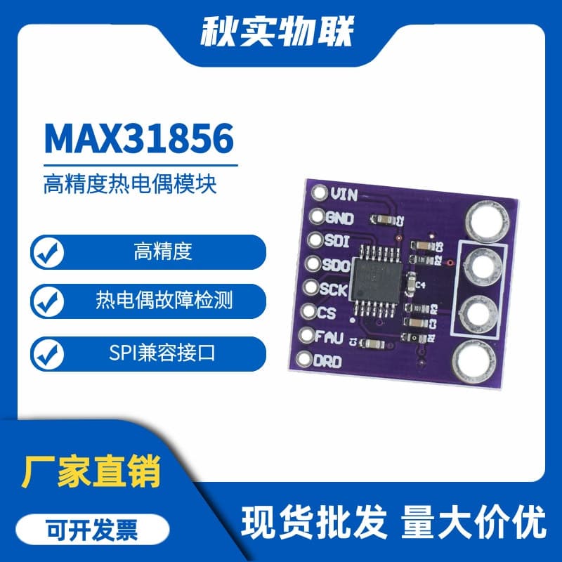 MAX31856 Thermocouple Module AD Converter High Precision Universal MCU Development Board