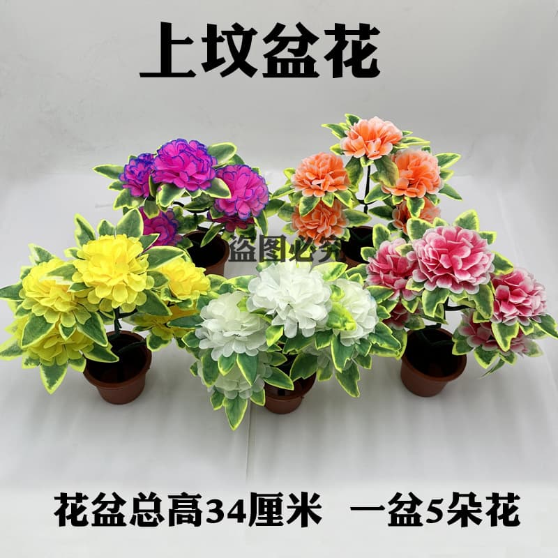 Tomb Sweeping Day Grave Flower Pot, Chrysanthemum Artificial Flowers for Memorial Decoration