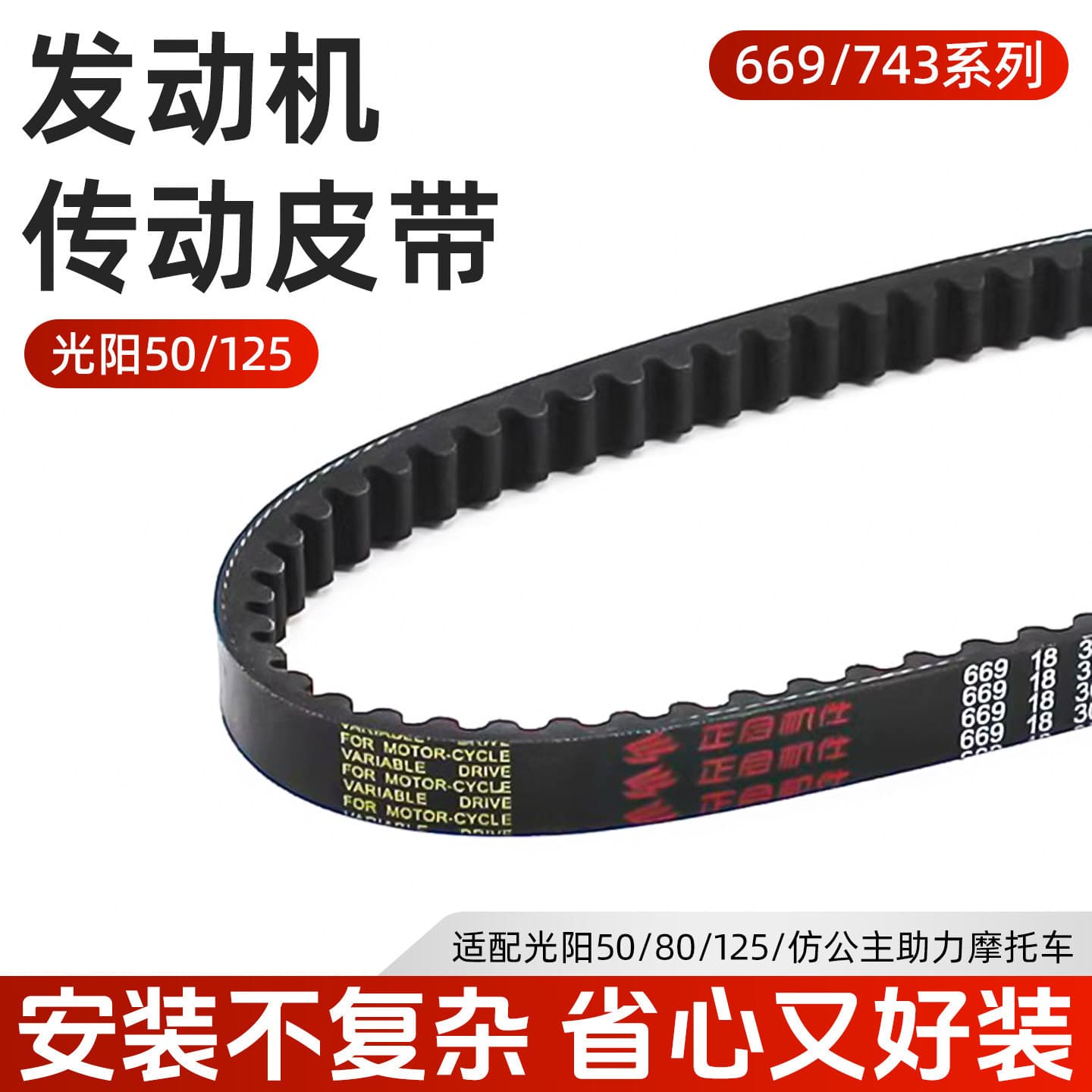 Scooter belt Guangyang 50GY6-125 transmission belt heroic little handsome boy drive belt universal accessories