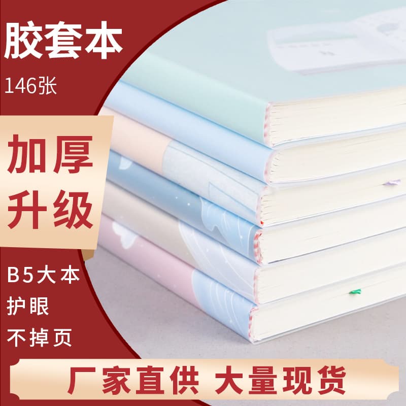 High-Appearance B5 Notebook Wholesale Soft Leather Student Glue-Bound Cartoon Creative Trendy Diary Journal Notepad