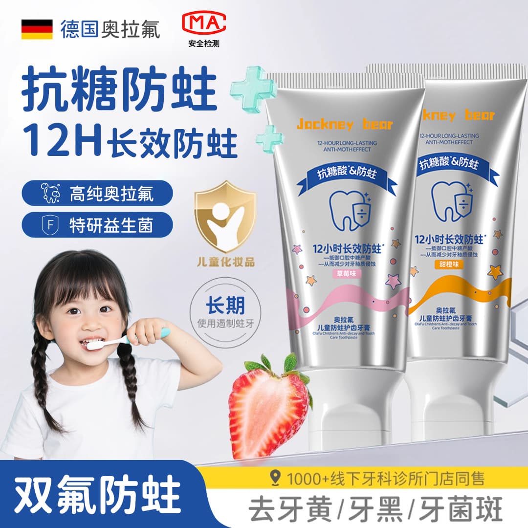 Infant Ora Fluor children's anti-cavity toothpaste 1-3-6-12 years old anti-sugar acid anti-caries fluoride baby toothpaste