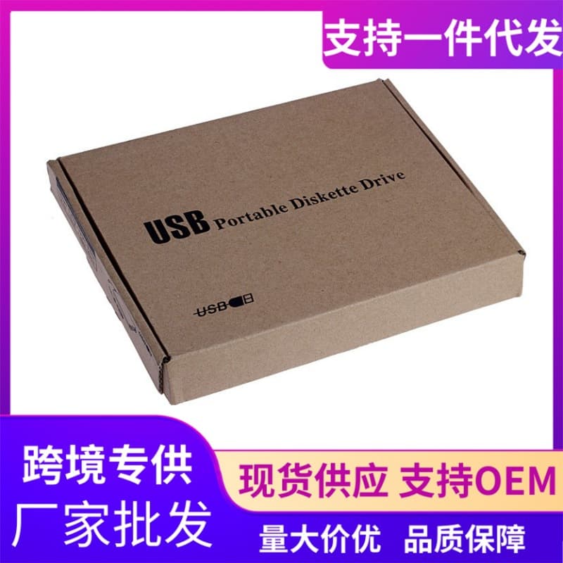 USB floppy drive, portable 1.44M FDD, compatible with laptops and desktops, 3.5-inch floppy disk drive for portable computers.