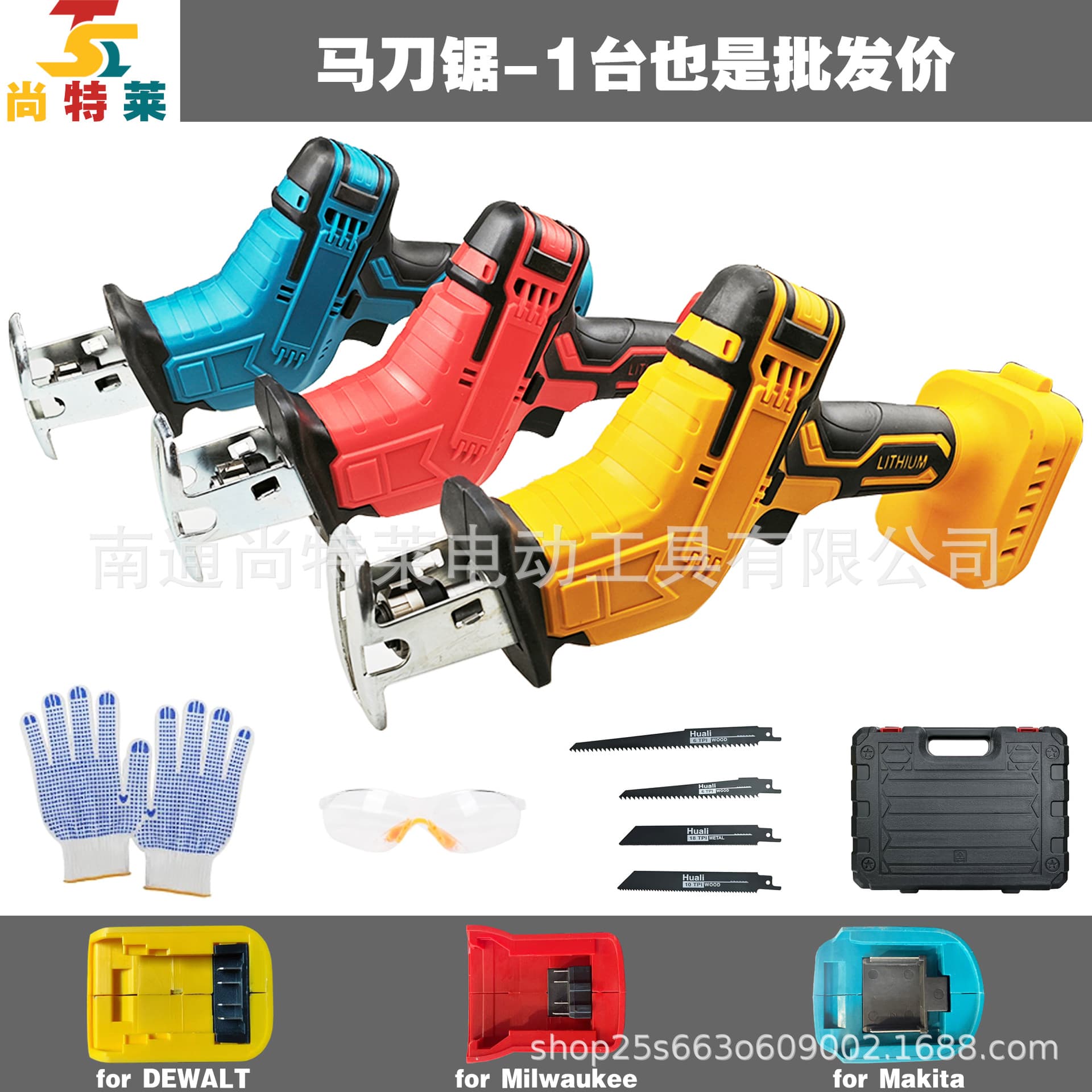 Cross-border Amazon Bestseller 21V Lithium Saber Saw Reciprocating Saw High Efficiency Convenient DeWalt Makita Milwaukee Plug