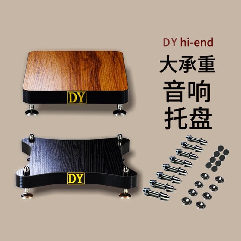 Dingyuan floorstanding speaker speaker base plate, subwoofer tray, tabletop shock absorber, vibration damping plate, stand, rack