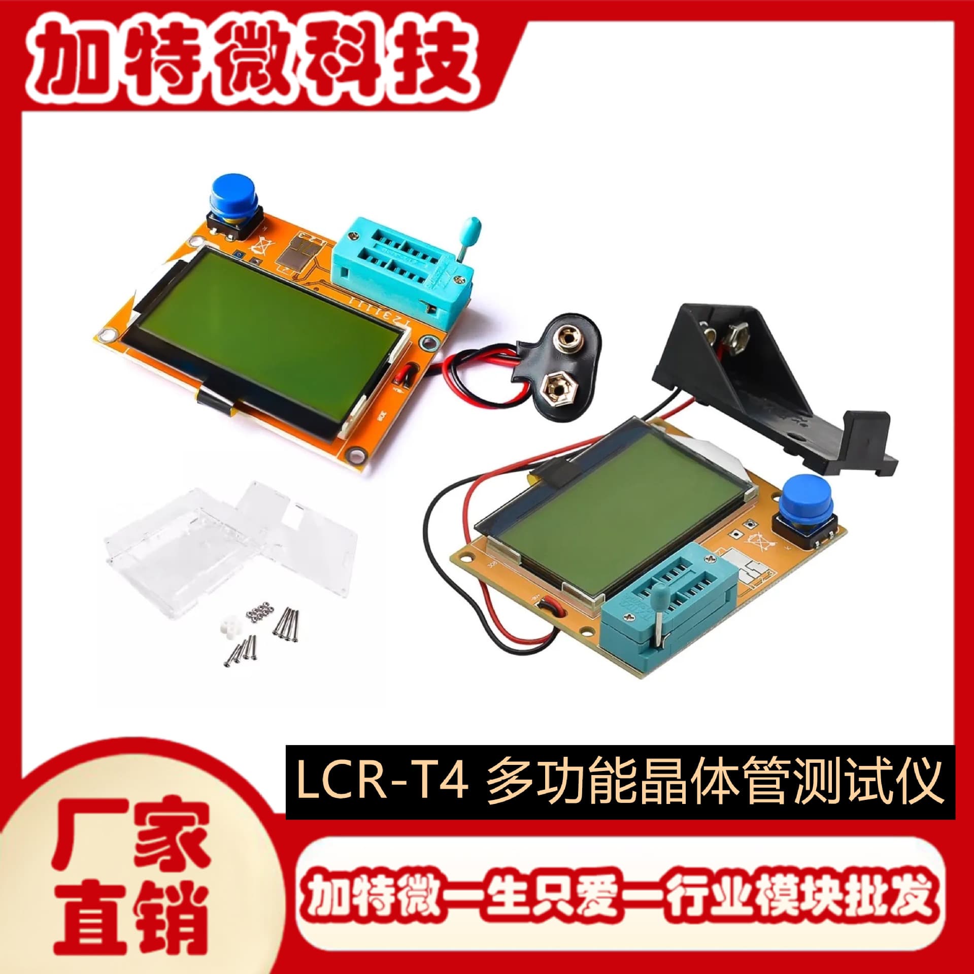 LCR-T4 Graphical LCR Multi-Function Transistor Tester, Resistor, Inductor, Capacitor, ESR, Thyristor