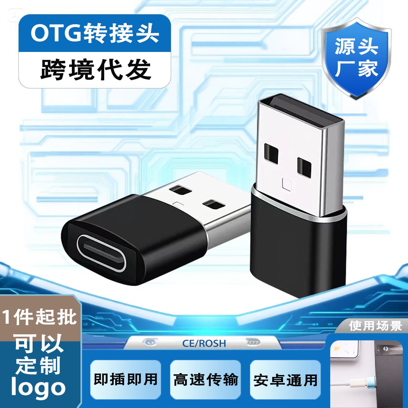 OTG adapter, Type-C to USB 2.0, for mobile phone chargers, mice, keyboards, and other electronic devices. (Type-C TPC connector)