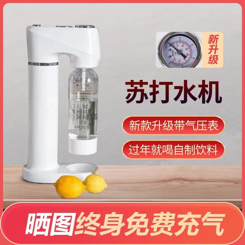 Sparkling Water Machine and Soda Maker for Home Use, Carbonated Drink and Cola Carbonator, Bubble Machine for Milk Tea Shops