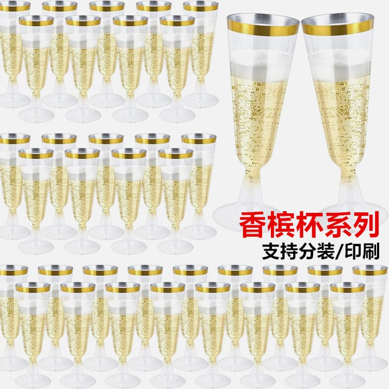 5oz Disposable Plastic Champagne Cups Outdoor Party Wedding Goblet 150ML Champagne Cup