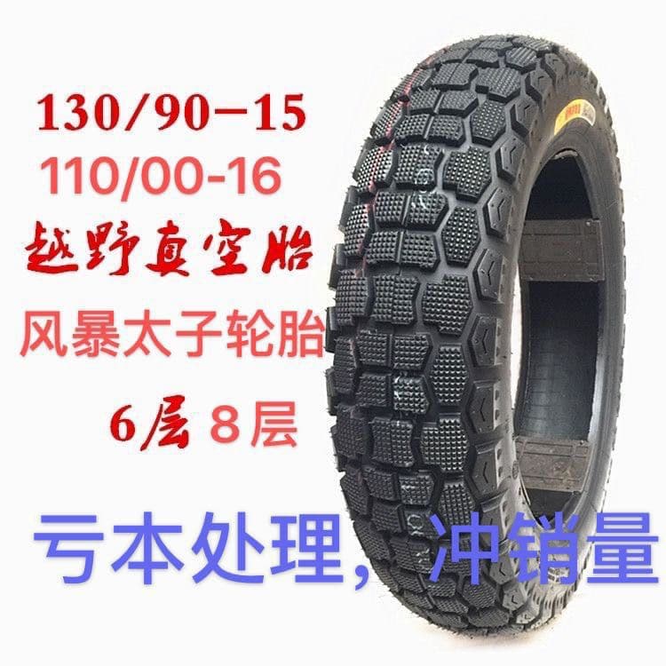 Brand new motorcycle tires, tubeless, Storm cruiser tires, 130/90-15 and 110/90-16, free shipping.