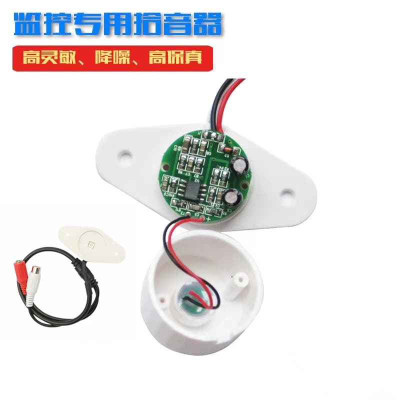 Surveillance Camera Dedicated High-Fidelity Audio Collector HD Pickup Camera Sound Pickup High Sensitivity Noise Reduction