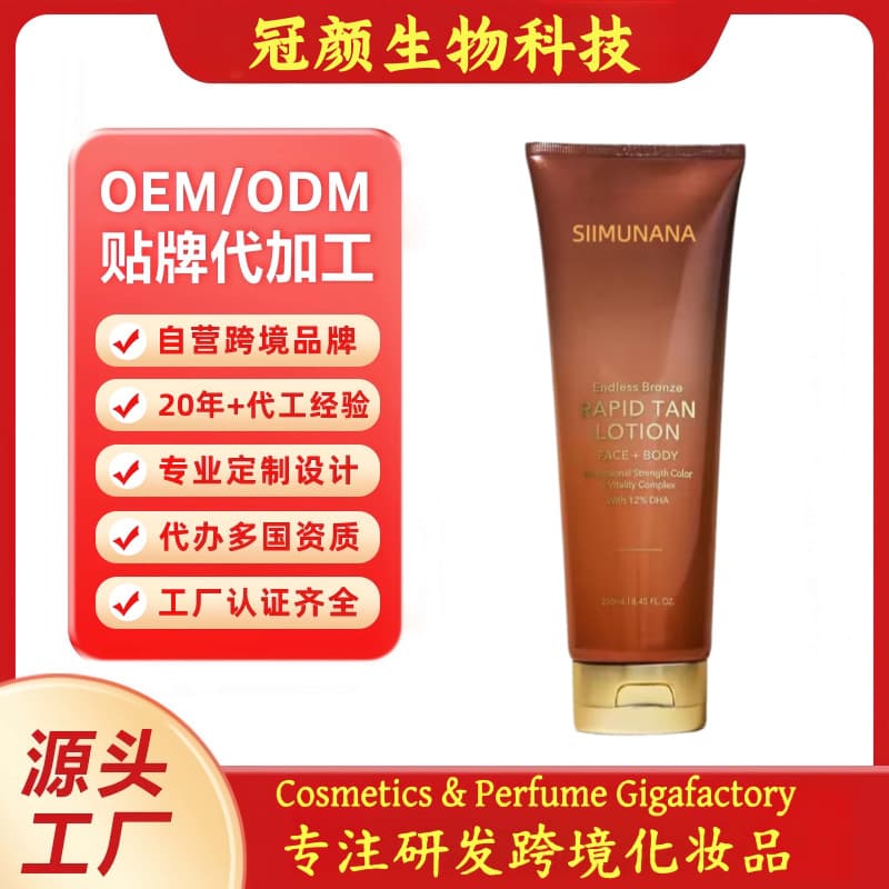 Cross-border Custom No-Sun Tanning Lotion Self-Tanning Essence OEM/ODM (Tanning lotion)
