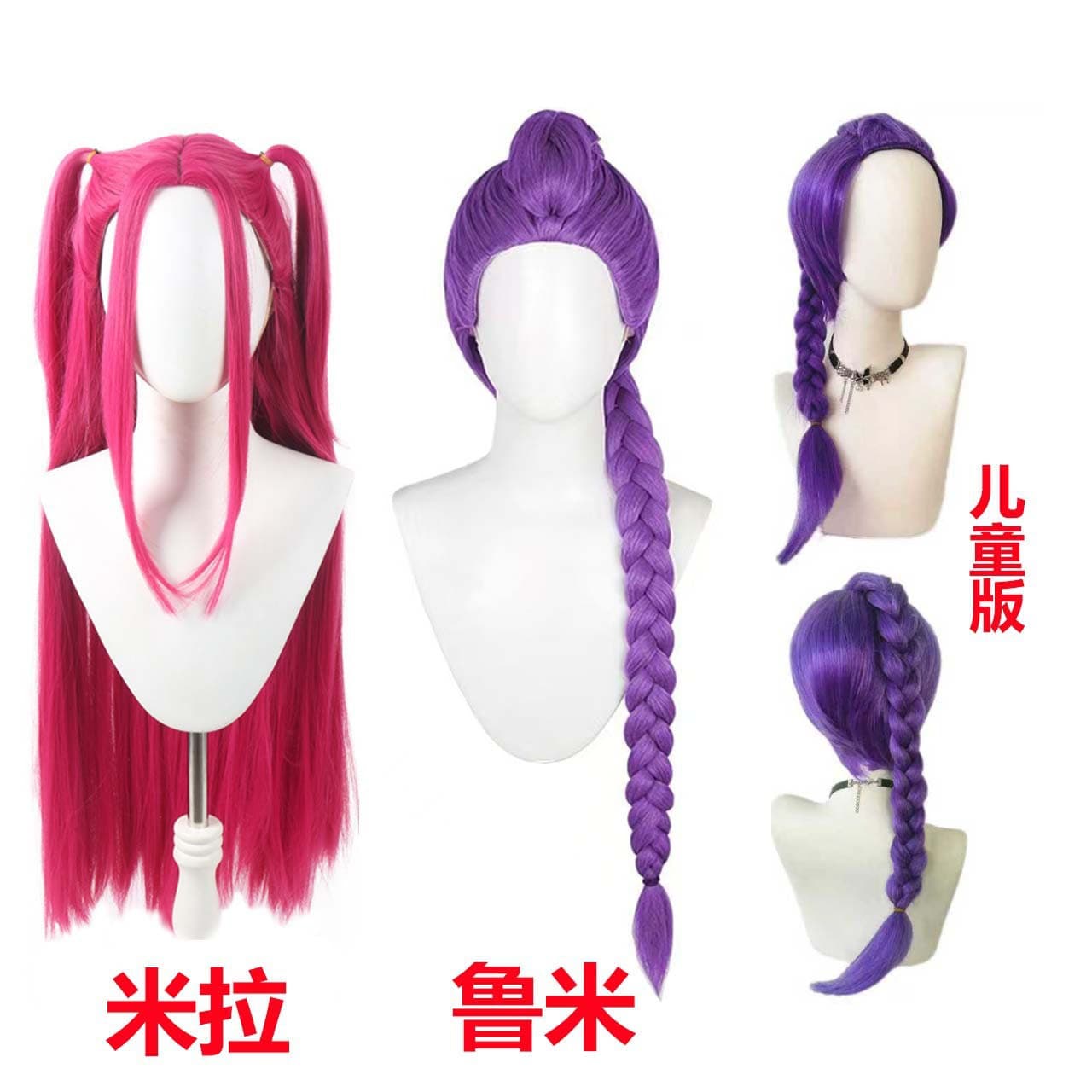 In Stock Skpop Demon Hunter Girl Group Wig Mila Rumi Cosplay Wig Female Demon Hunter Factory Direct