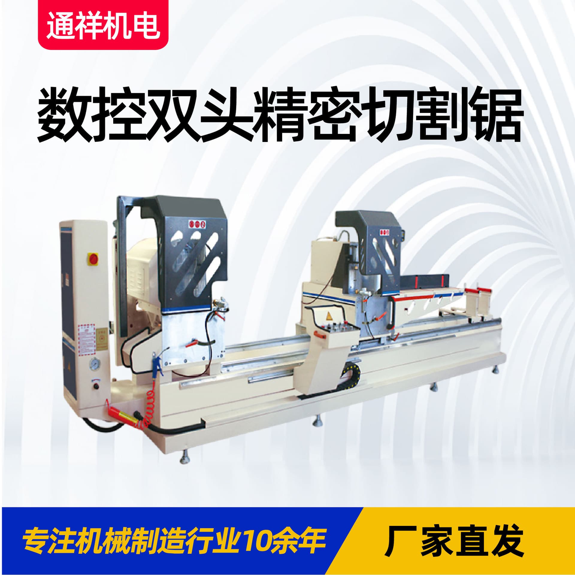 Aluminum Profile CNC Double-End Precision Cutting Saw for Thermal Break Aluminum Doors and Windows with Digital Display