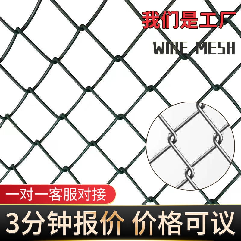 Chain link fence fence, enclosure isolation net, chicken, duck, cattle, sheep and pig breeding wire mesh orchard stainless steel anti-climbing net