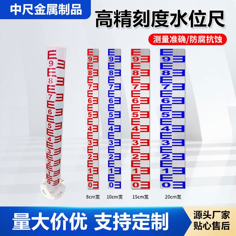 Stainless steel water level column water gauge reservoir river corrosion embedded water level pile scale cylindrical painted column water level gauge