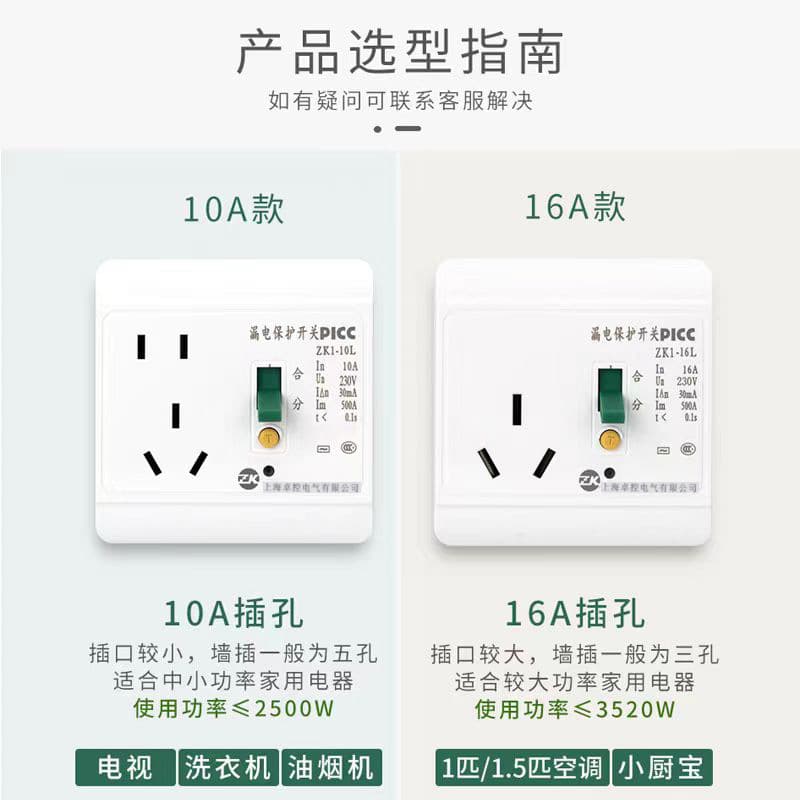 Air Conditioner Leakage Protection Socket 16A Electric Water Heater Leakage Protection 10A Household Switch 32A40A Anti-Leakage
