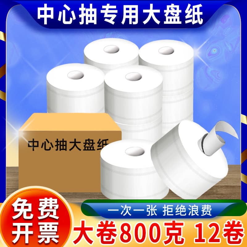 Center-pull large roll paper with core, specialized large roll toilet paper, commercial 2-ply hotel tissue by the case