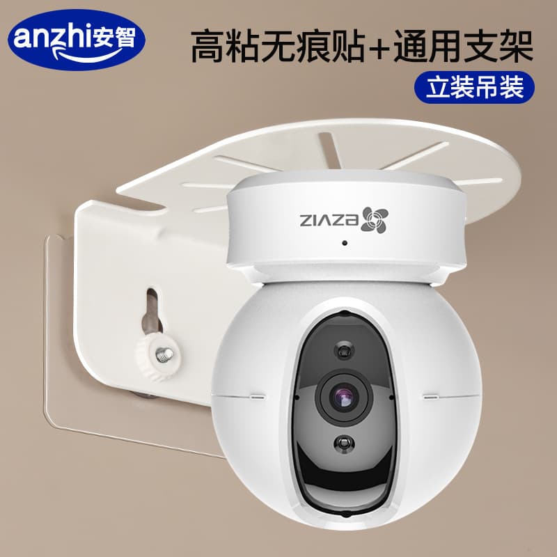 Wall mounting and hoisting without drilling, suitable for Xiaomi EZVIZ 360tp surveillance bracket 3-inch dome camera stand