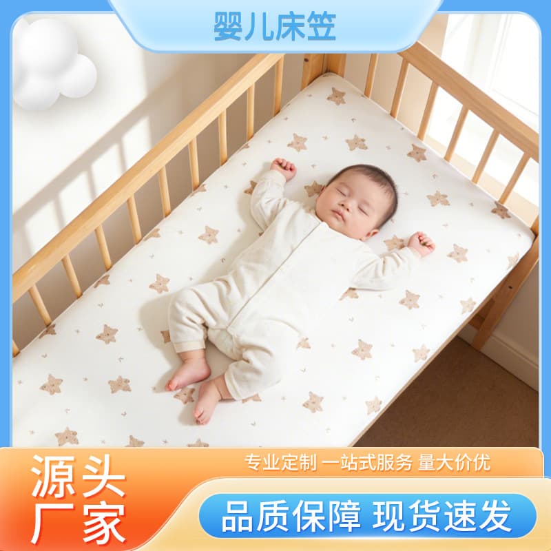 Baby Class A Pure Cotton Maternal and Infant Grade Bed Sheet Newborn Baby Waterproof Bed Cover Cartoon Print Breathable Four Seasons Bed Sheet