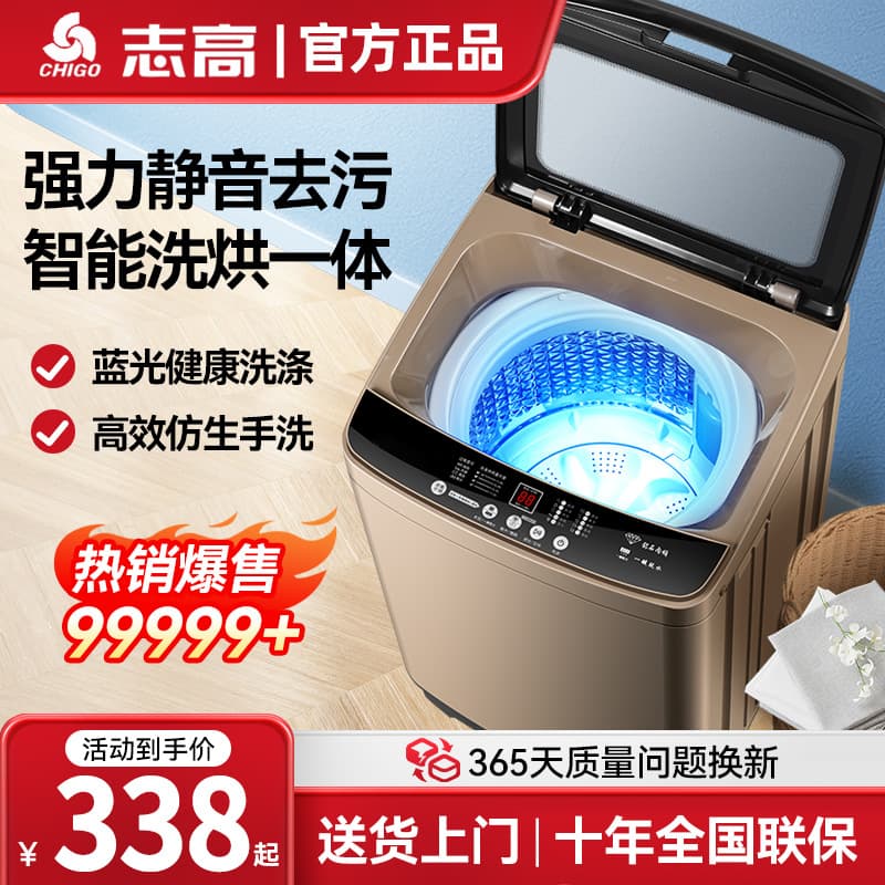 【Factory Direct】Chigo 10KG Fully Automatic Washing Machine with Drying Function, Essential for Rentals and Dorms with Air Drying