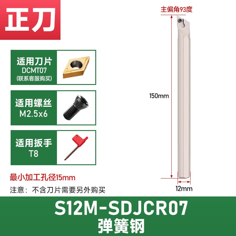 CNC Tool Holder 93 Degree Internal Boring Bar Holder S10K-SDJCR07 S16Q-SDJCR11 Lathe Tool