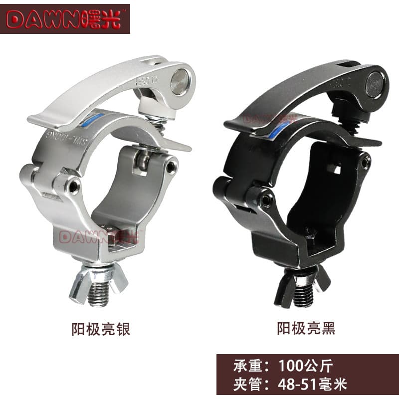 Quick Release Light Hook Easy-to-Use Hook Light Hook Single Ring Fastener Aluminum Alloy Quick Lock Clamp PAR Light Hook