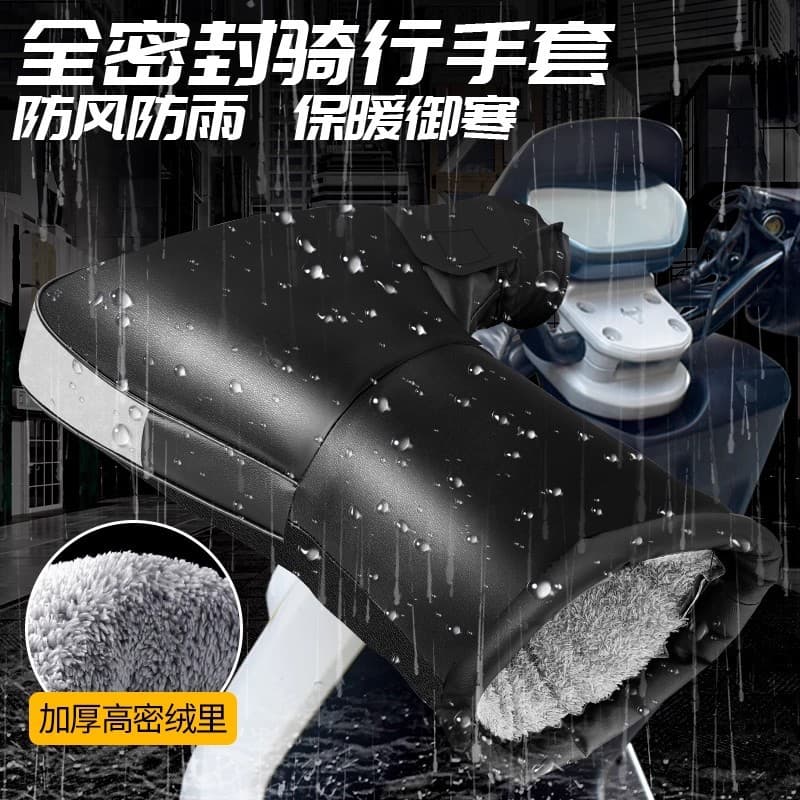 Electric motorcycle handlebar covers, winter warm and waterproof, electric bike handlebar covers, windshield covers, thickened cotton gloves for cold protection.