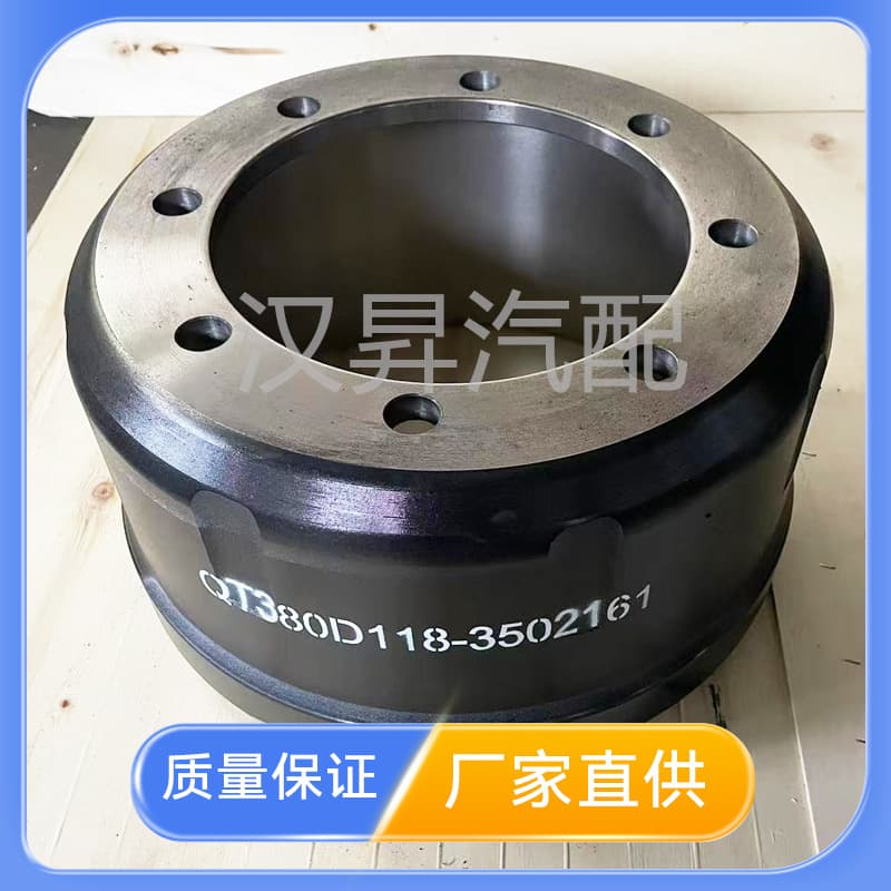 QT380D118-3502161 Foton brake drum, Qingte brake drum direct supply, multiple models 380D118-3