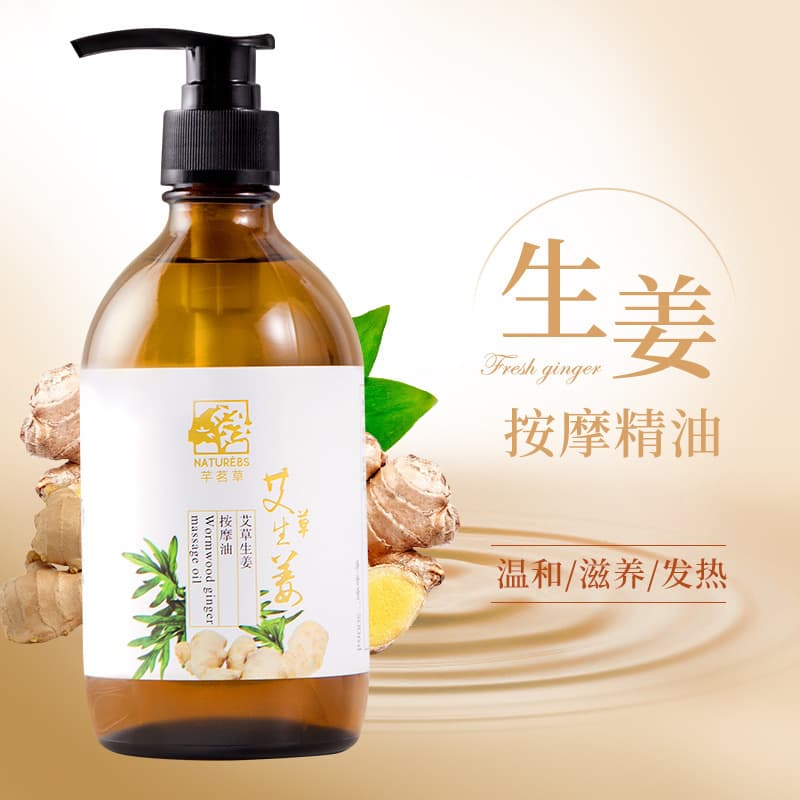 Qianmingcao Plant Essential Oil: Rose, Lavender, Wormwood, Ginger Essential Oil for Beauty Salon Scraping Massage
