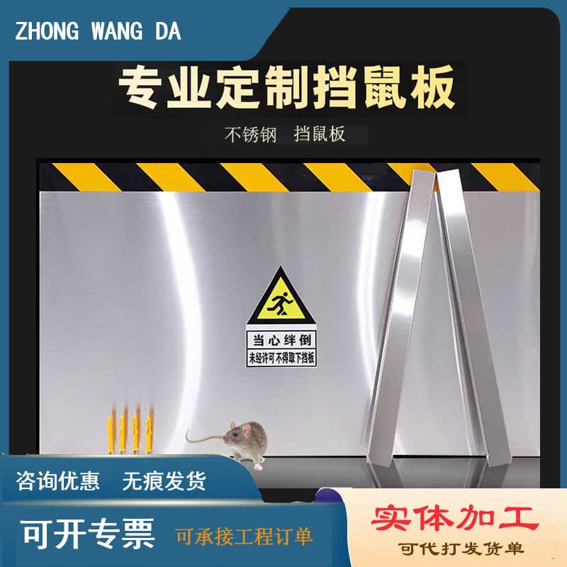 Stainless Steel Mouse Barrier 304/201 Single/Double-sided for Warehouse, Kitchen, Power Distribution Room, Folding Stainless Steel Mouse Guard Door Stop