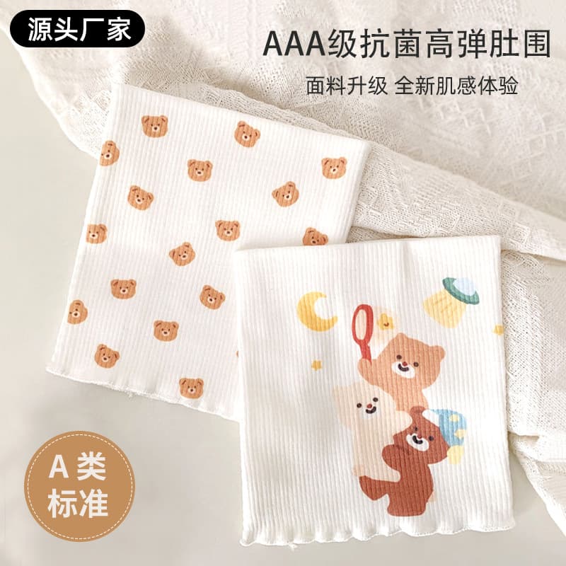 15*17cm Newborn Baby Belly Wrap Double Layer 0-6 Months Infant Navel Protector Abdomen Band