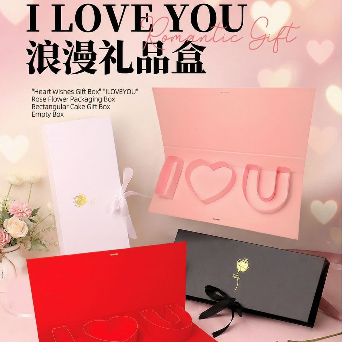 Valentine's Day Rose Gift Box Creative Foldable Gift Box Romantic Chinese Valentine's Day Souvenir Packaging Box