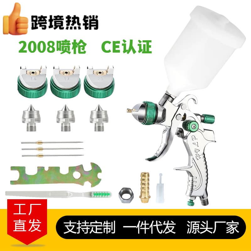 Source Factory Pneumatic Spraying Machine Tool 2008 High Atomization Automotive Topcoat Sheet Metal Paint Spray Gun
