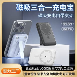 15W Wireless Fast Charge 3-in-1 Magnetic Power Bank with Built-in Cable Custom LOGO Mobile Power Bank Cross-Border Wholesale