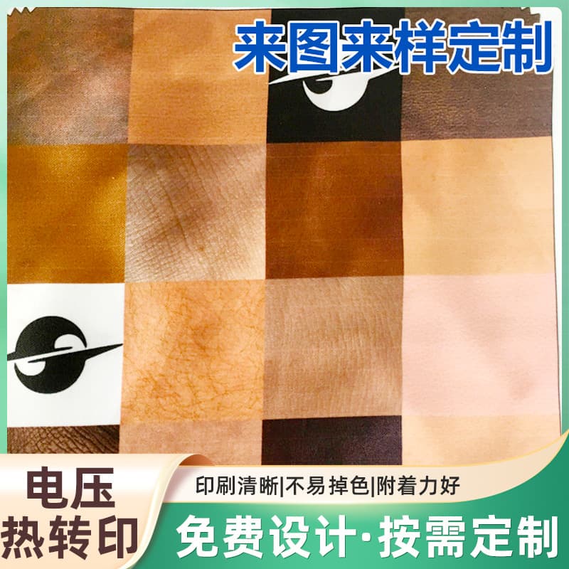 Multi-color TOU voltage heat transfer printing, color wallet handbag screen printing, bouquet pocket hot stamping, and logo printing.