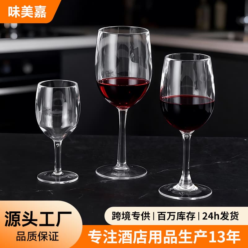 Acrylic PS household red wine cup restaurant plastic goblet anti-fall transparent cup red wine cup commercial wholesale cup
