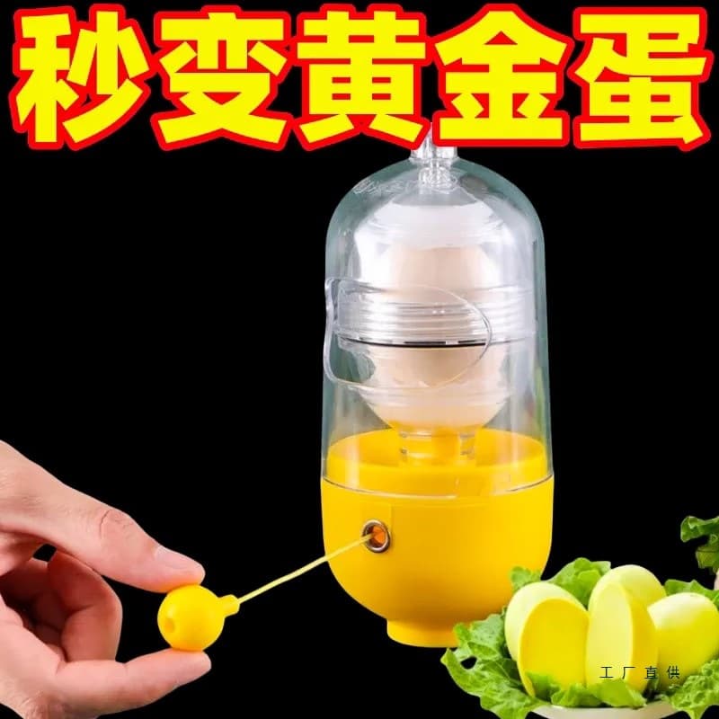 DIY Egg Blender Home Use Egg White and Yolk Mixer Manual Egg Shaker