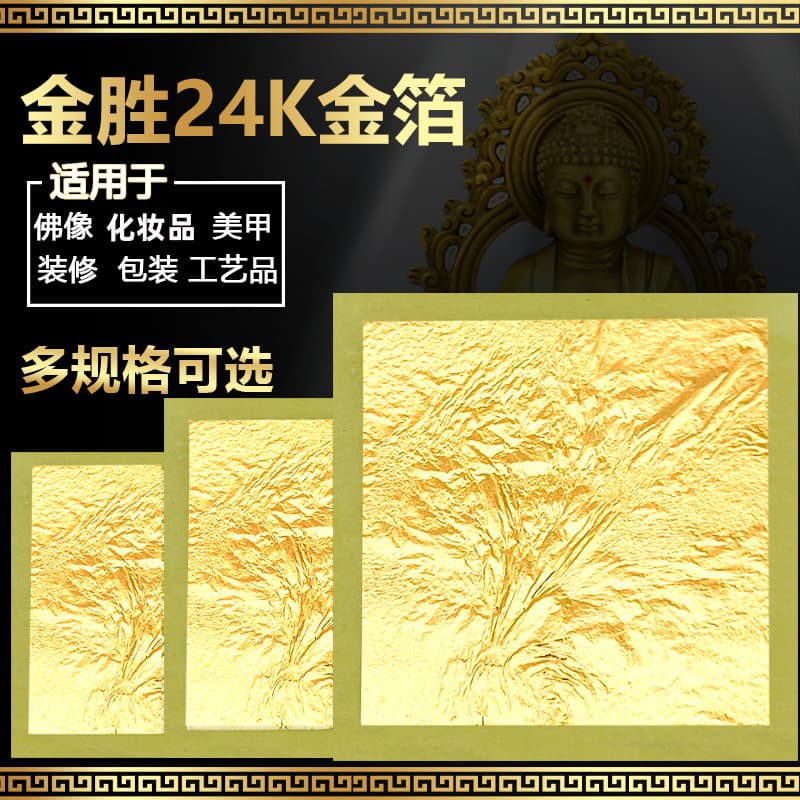 98% Gold Leaf 24K Pure Gold Foil 4.33cm Buddha Statue Thangka Gold Craft 20 Years Gold Leaf Factory