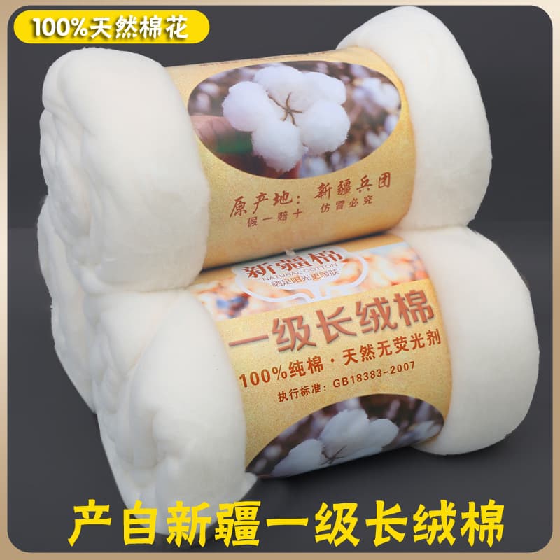 Pure Xinjiang Cotton Baby Cotton Clothing, Quilt, Mattress Filling, Bulk Cotton, Lint Batting, Genetic Testing Included
