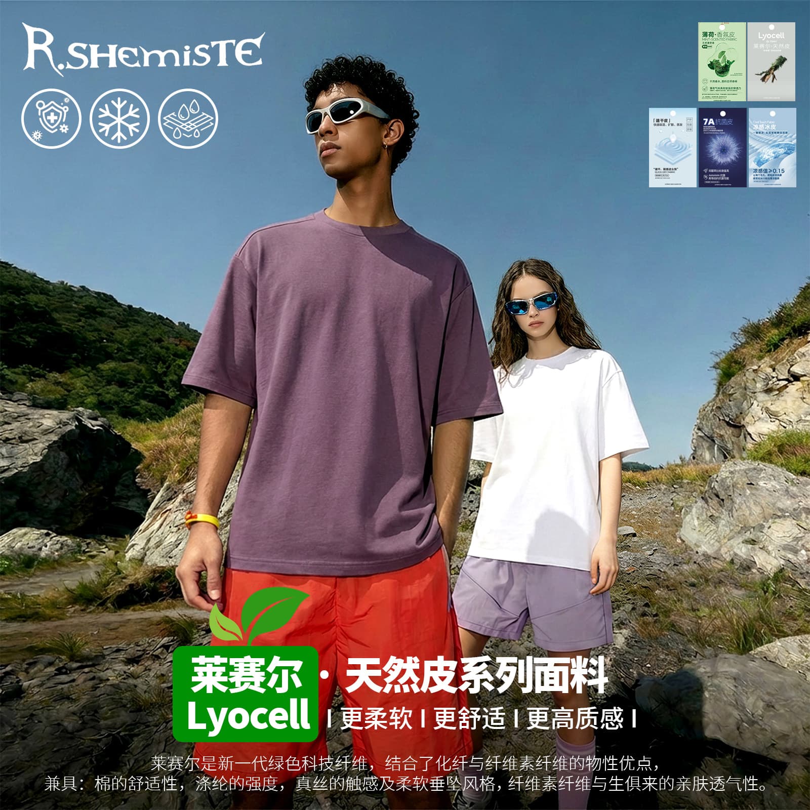 Rs Men's Clothing | Lyocell "Mint Fragrance Leather" Lyocell Tencel Sorona Cooling Antibacterial Short-Sleeved T-Shirt