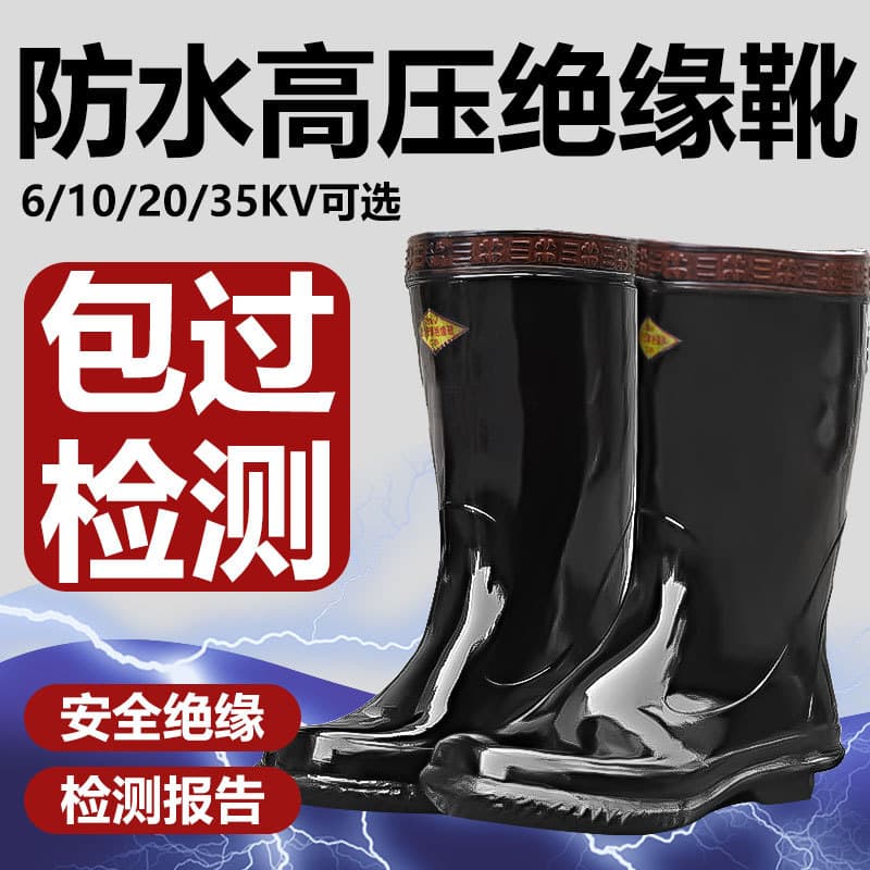 Men's electrician insulated boots for summer, advanced 20KV to 35KV and 6KV, lightweight professional high-voltage (100) for national grid