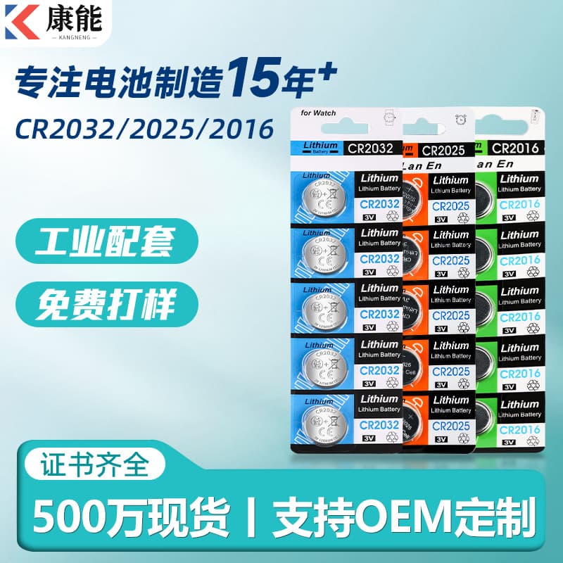 Manufacturer wholesale CR2016 button cell 3V car key candle light CR2025 CR2032 button battery