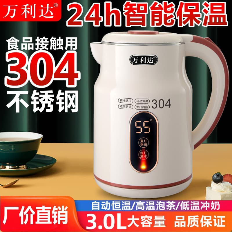 Malata Electric Kettle, Household Boiling Kettle, 304 Stainless Steel Insulated Kettle with Auto Boiling, Drop Shipping Available