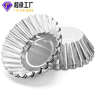 Aluminum Thickened Fluted Egg Tart Mold, Portuguese Tart, Chrysanthemum Cup, Coconut Round Tart Mold, Cake Mold