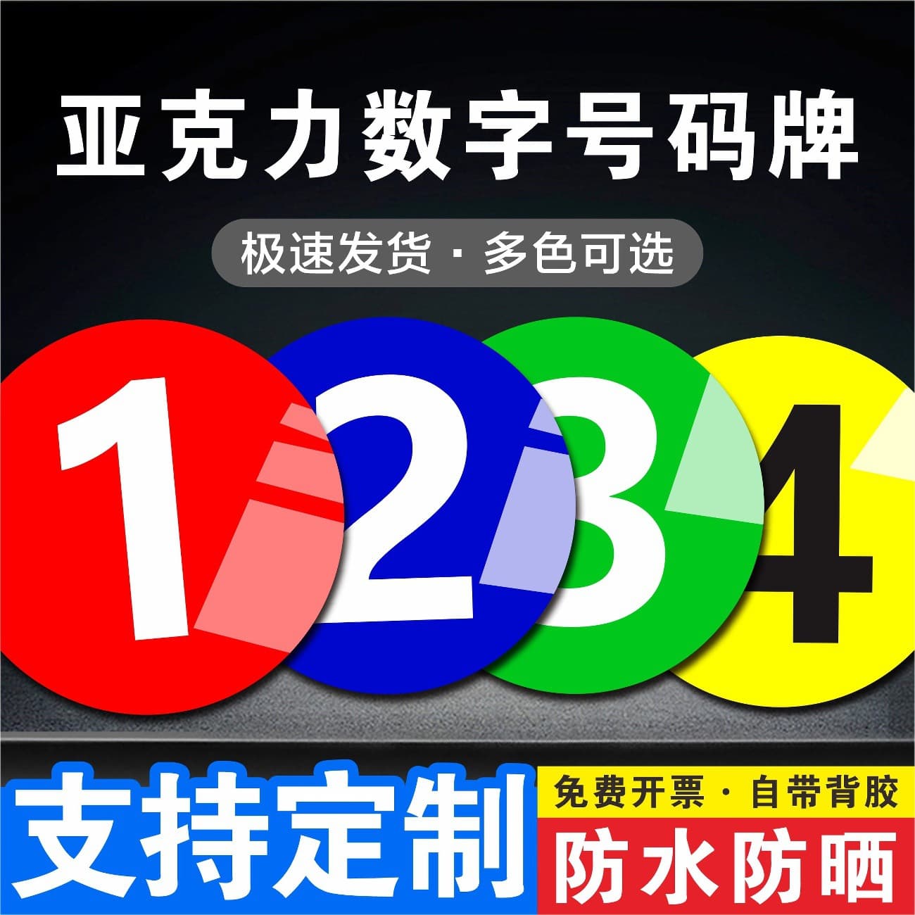 Acrylic Number Tags Plastic Number Plates Machine Table Number Equipment Tags Punched Shelf Table Numbers Storage Locker Numbers