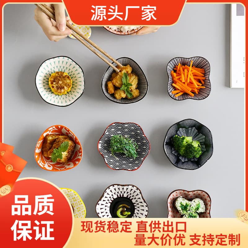 Japanese-style dipping bowl, household underglaze color seasoning dish, creative hot pot dipping sauce bowl, small bowl for peanuts, soy sauce dish, ins style