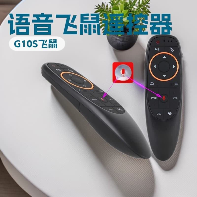 G10S Air Mouse Remote Control Google Voice Air Mouse Bluetooth Remote Control Set-Top Box Remote Control Smart Remote Control
