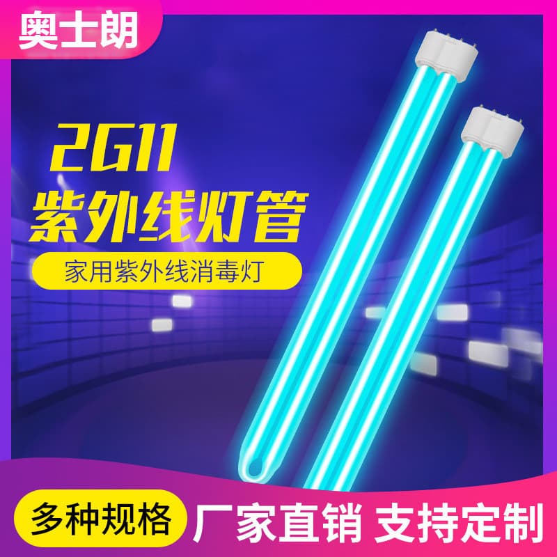 Disinfection Sterilization Lamp Tube 2G11 Base Germicidal Ozone 38W 60W 120W Special for Table Lamps Hanging Sterilization UV